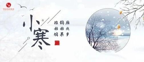 今日小寒！最寒冷的时节到了！懂行的人都会吃它，补肾健脾一箭双雕