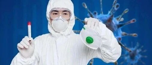 新冠病毒感染者的共同特点（一定要看）