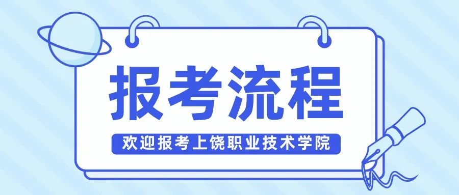 上饶技术职业学校是大专吗_上饶市职业技术学院电话_上饶县职业技术学校