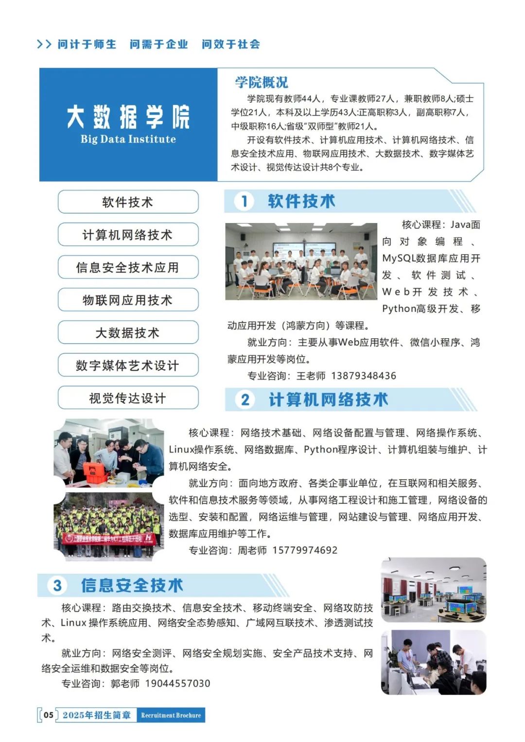 上饶市职业技术学院电话_上饶县职业技术学校_上饶技术职业学校是大专吗