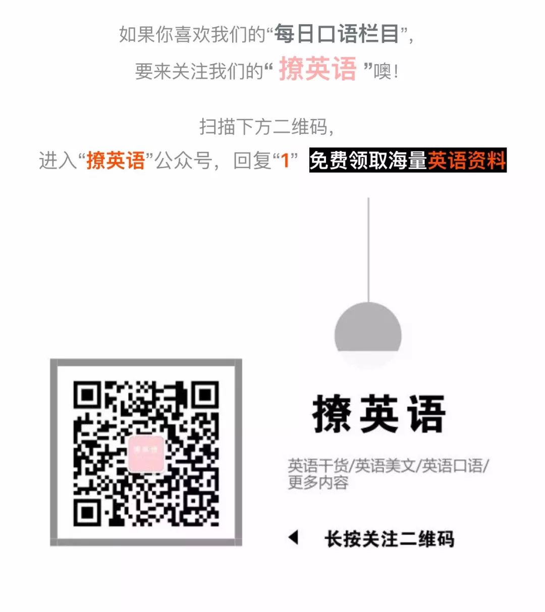 善恩英语 自由微信 Freewechat