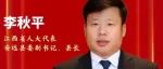 复盘李秋平“猥亵”事件，这个真相让人不寒而栗