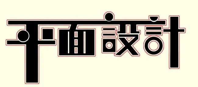 廣州專(zhuān)業(yè)藝術(shù)畫(huà)冊(cè)印刷_專(zhuān)業(yè)公司畫(huà)冊(cè)印刷_畫(huà)冊(cè)專(zhuān)業(yè)印刷