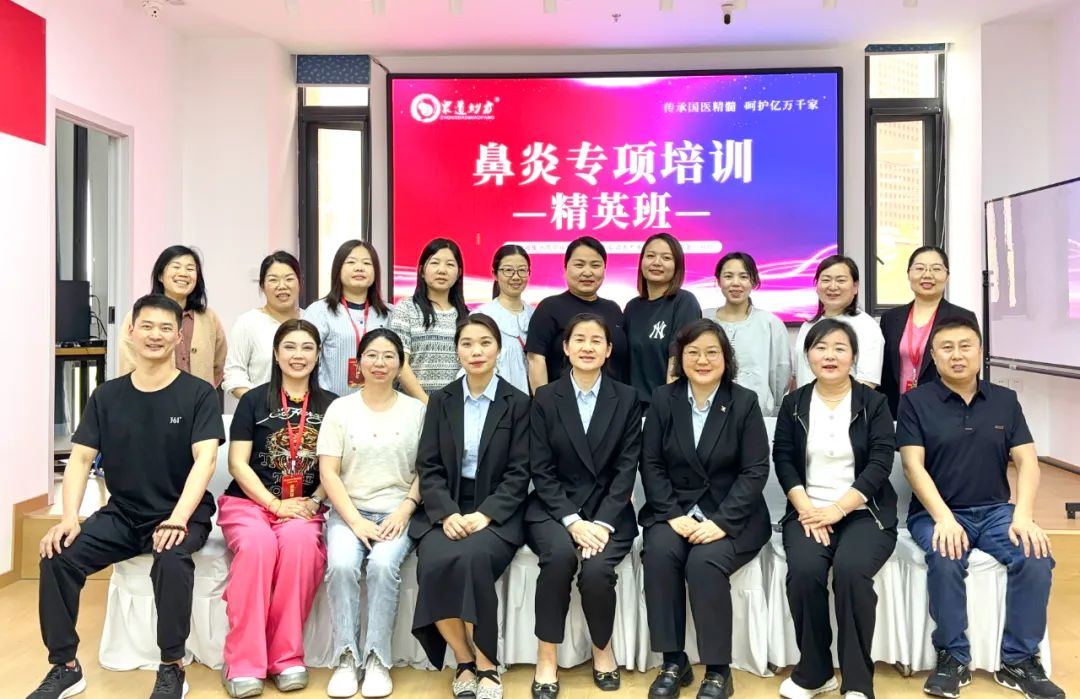 热烈祝贺众道妙方第531期鼻炎专项技能研修班在古之滕集团南京运营中心圆满结业！