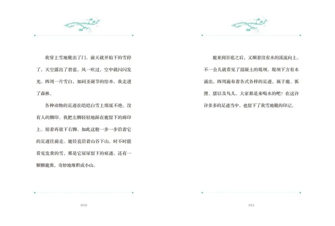 这五本童书让孩子从小懂得关爱自然，明白保护环境的重要性！相关资料 5