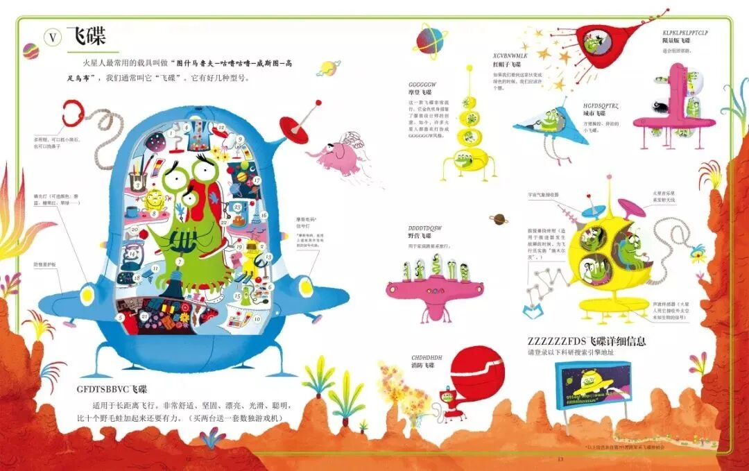 这五本童书让孩子从小懂得关爱自然，明白保护环境的重要性！相关资料 18