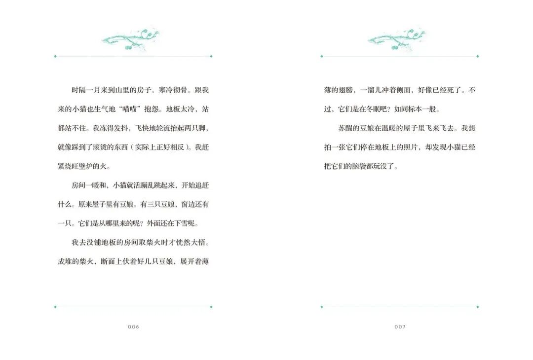 这五本童书让孩子从小懂得关爱自然，明白保护环境的重要性！相关资料 3