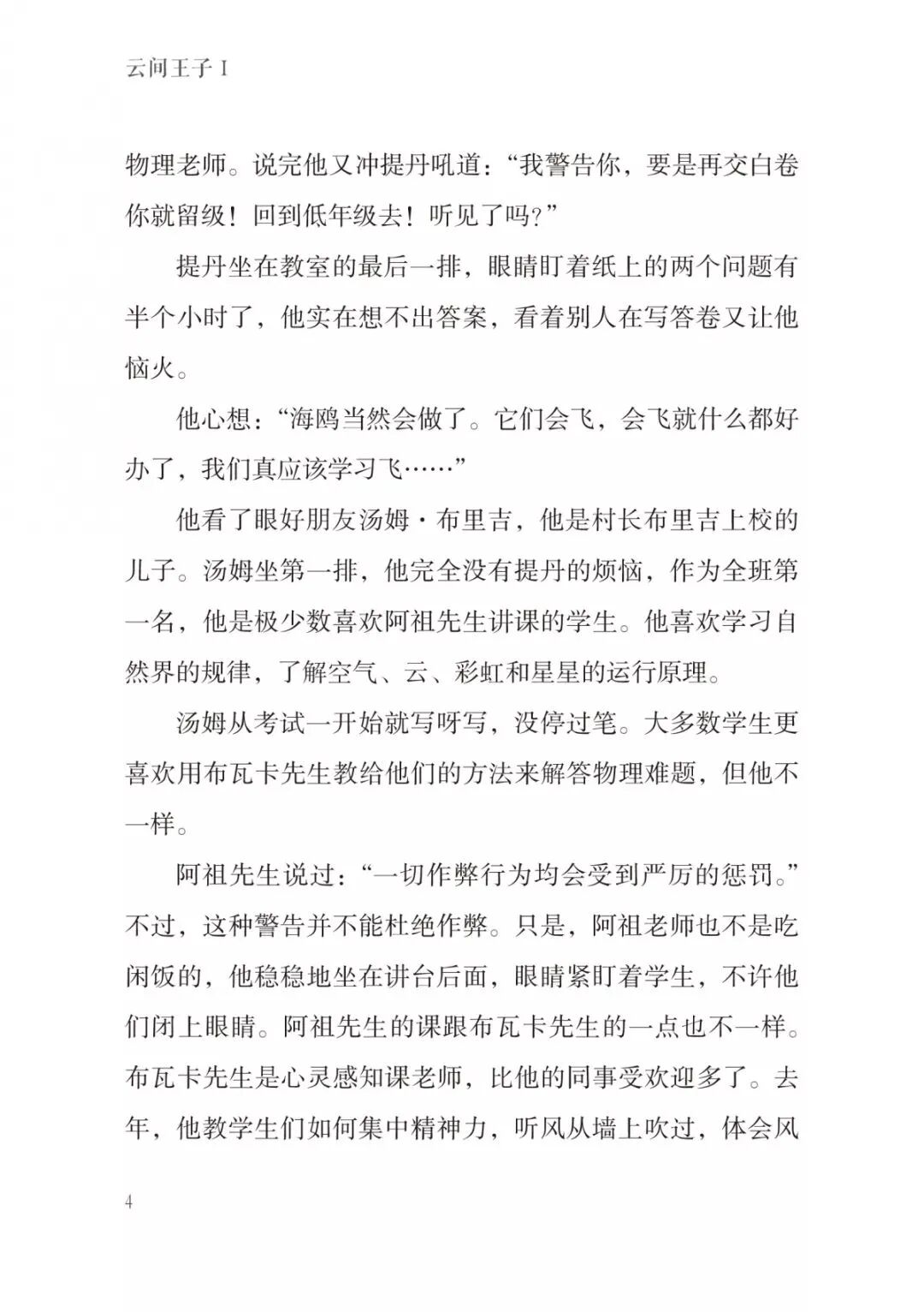 这五本童书让孩子从小懂得关爱自然，明白保护环境的重要性！相关资料 13