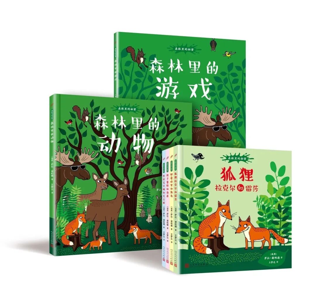 这五本童书让孩子从小懂得关爱自然，明白保护环境的重要性！相关资料 21