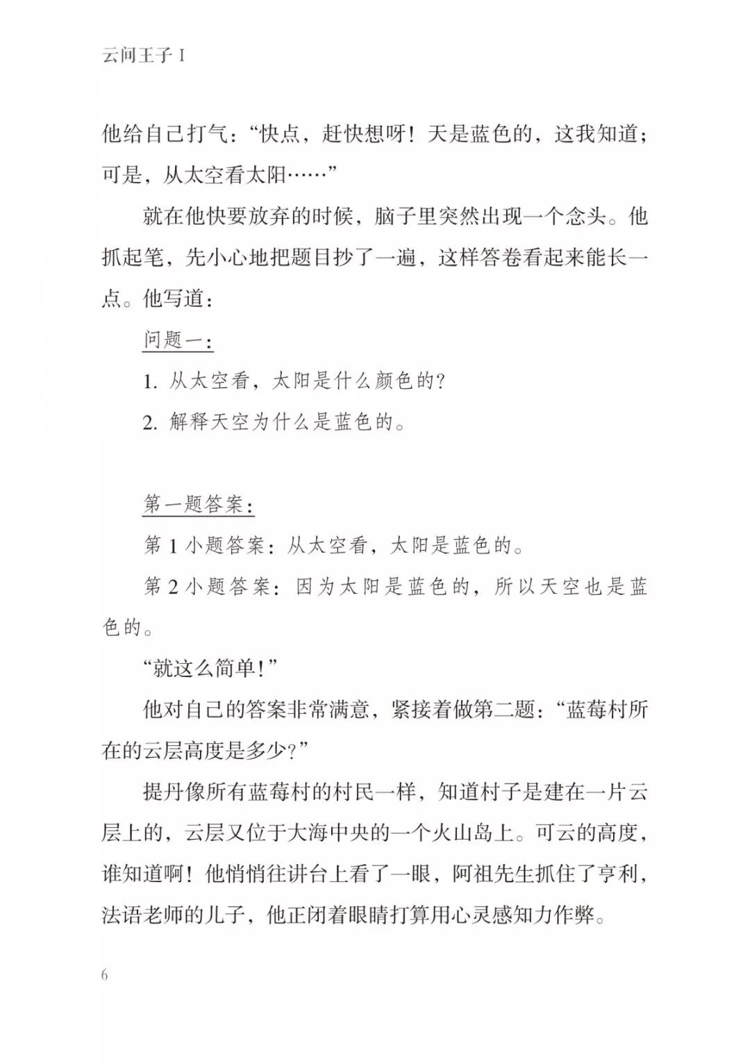 这五本童书让孩子从小懂得关爱自然，明白保护环境的重要性！相关资料 15