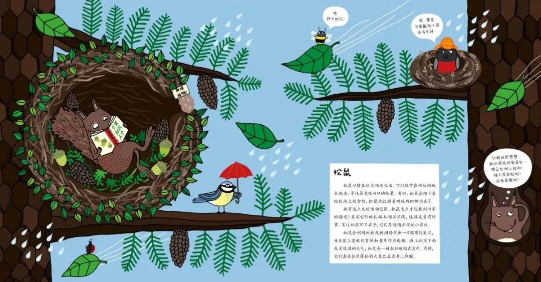 这五本童书让孩子从小懂得关爱自然，明白保护环境的重要性！相关资料 24