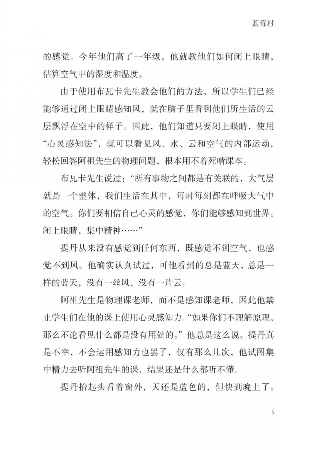 这五本童书让孩子从小懂得关爱自然，明白保护环境的重要性！相关资料 14