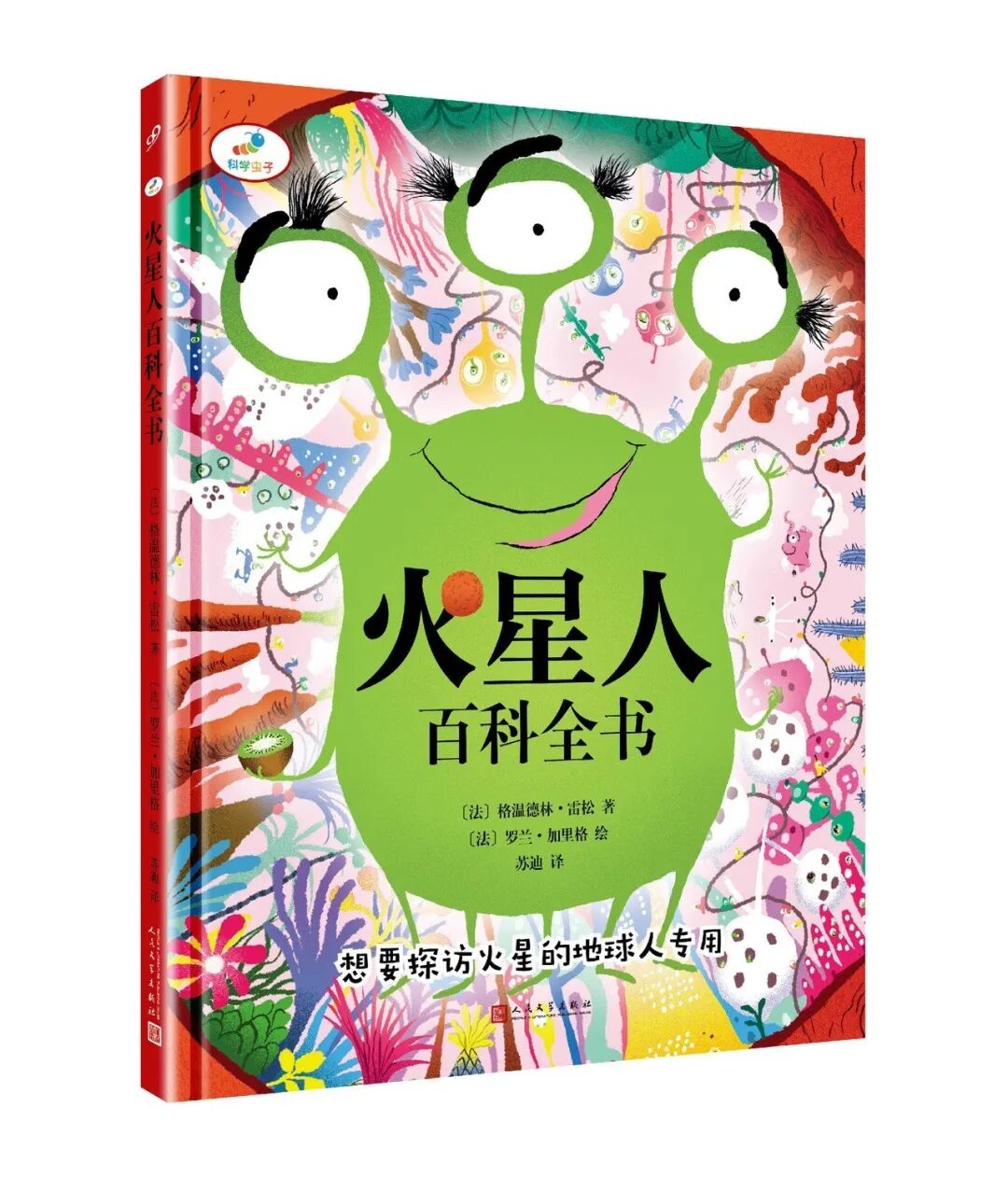 这五本童书让孩子从小懂得关爱自然，明白保护环境的重要性！相关资料 17