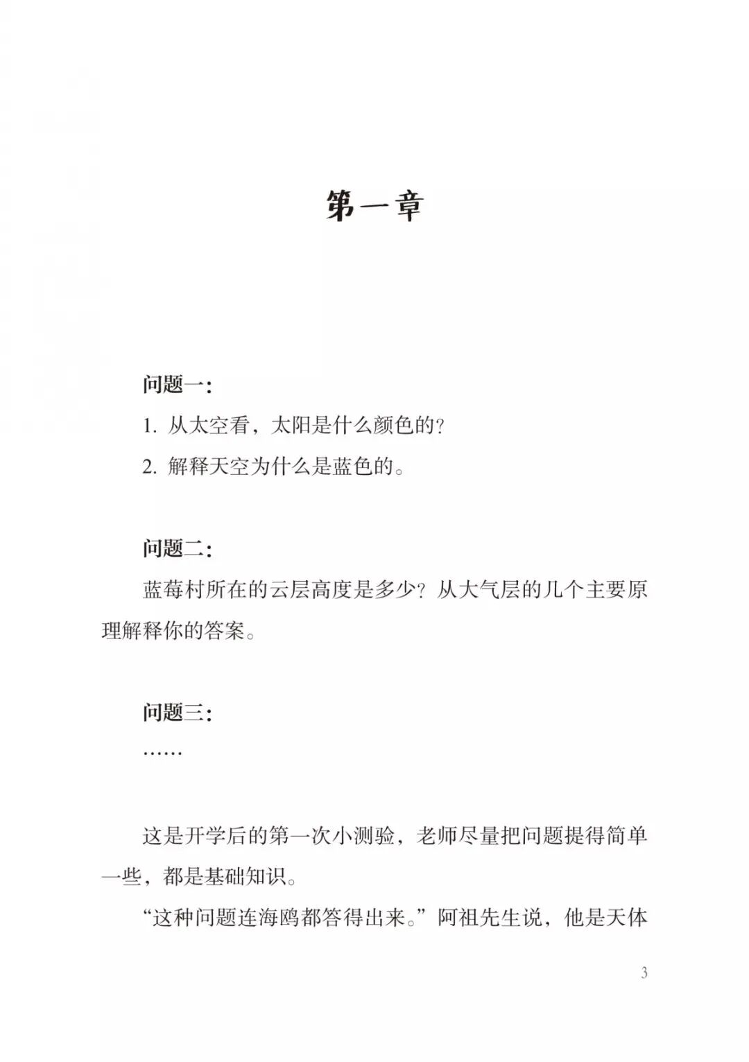这五本童书让孩子从小懂得关爱自然，明白保护环境的重要性！相关资料 12