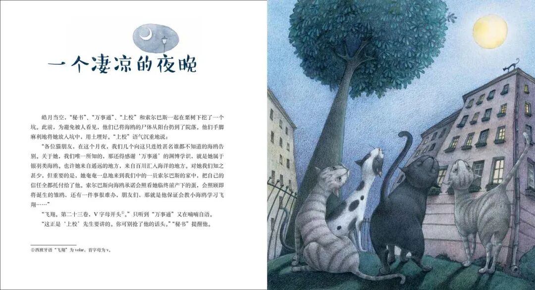 这五本童书让孩子从小懂得关爱自然，明白保护环境的重要性！相关资料 7