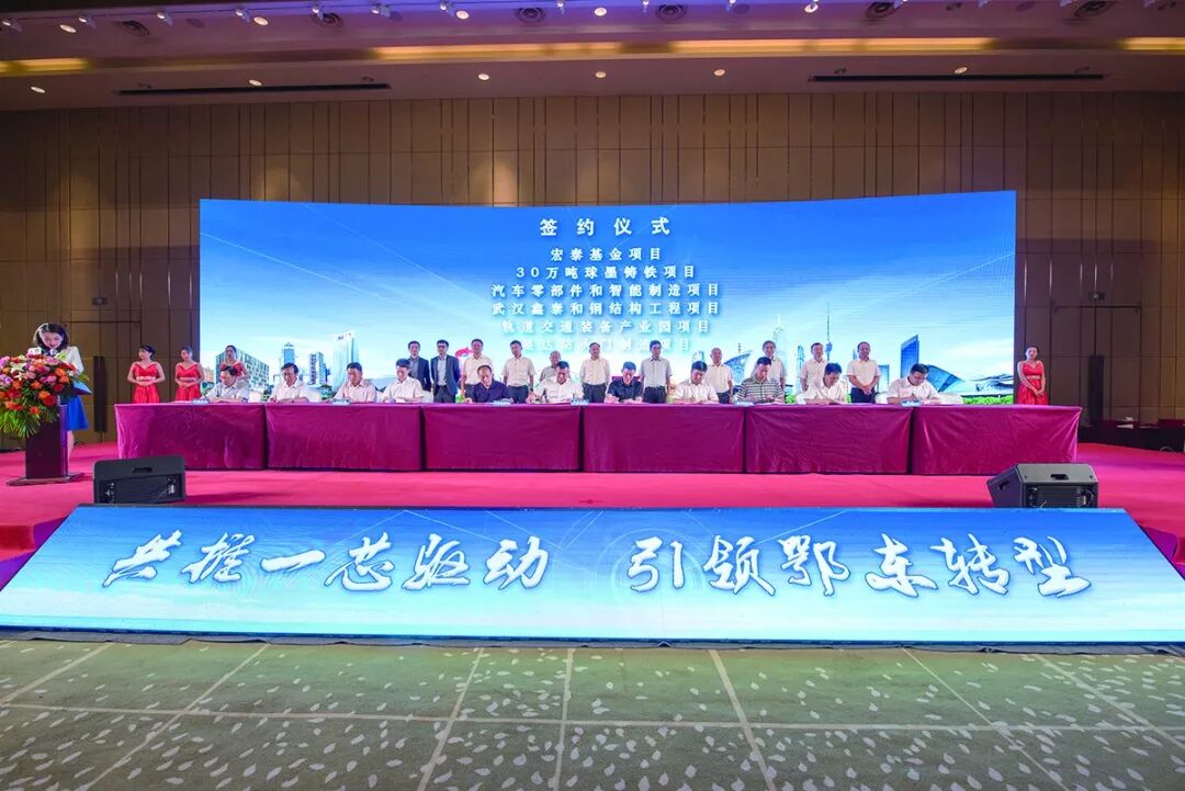 【要闻】黄石再签23个项目！金额达147.3亿元！