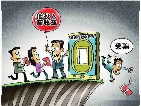 你不了解的虚拟币违法犯罪事实！