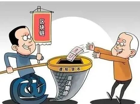 你不了解的虚拟币违法犯罪事实！