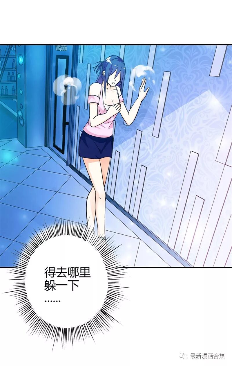 萌妻有点皮 最新漫画合集 微信公众号文章阅读 Wemp