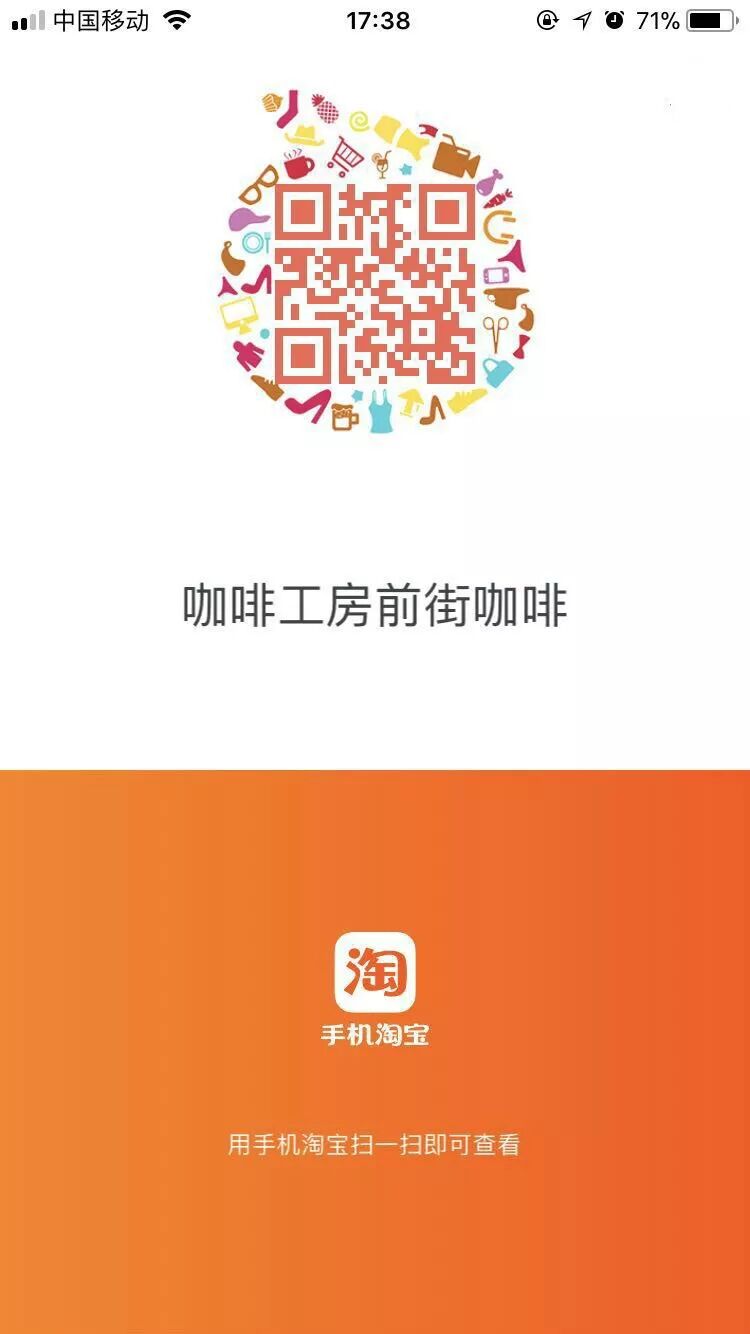 FrontStreet Coffee Taobao Store QR Code