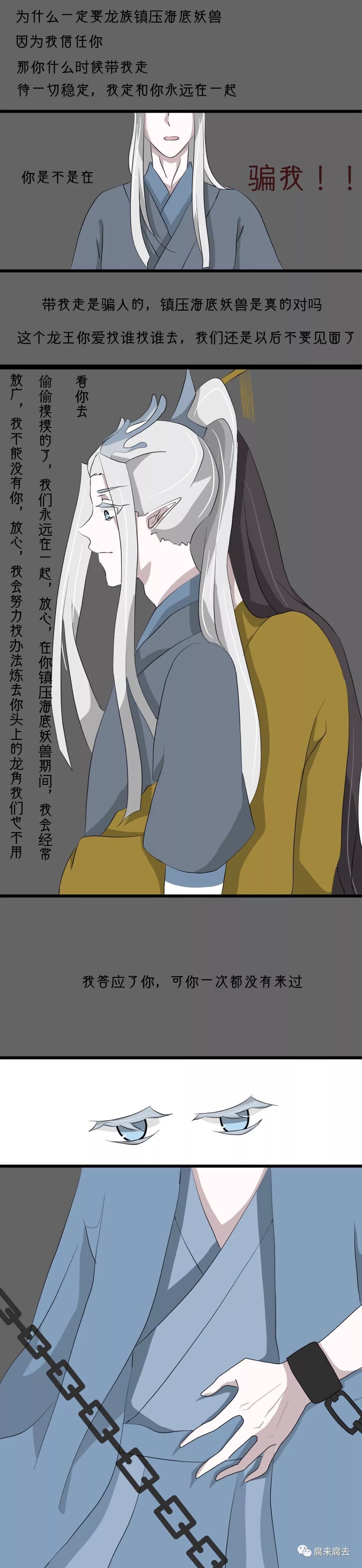 第五弹 哪吒敖丙vs 敖广天帝壁纸 漫画 哪吒之魔童降世持续更新 杂杂拉拉 微信公众号文章阅读