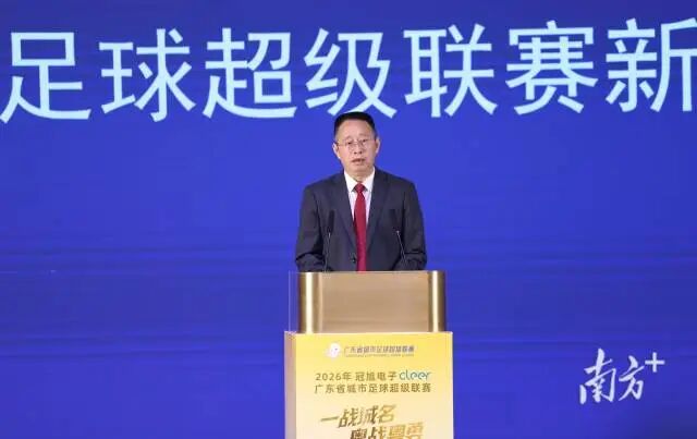 广东省城市足球联赛组委会副主任、广东省体育局副厅级干部雷检军。
