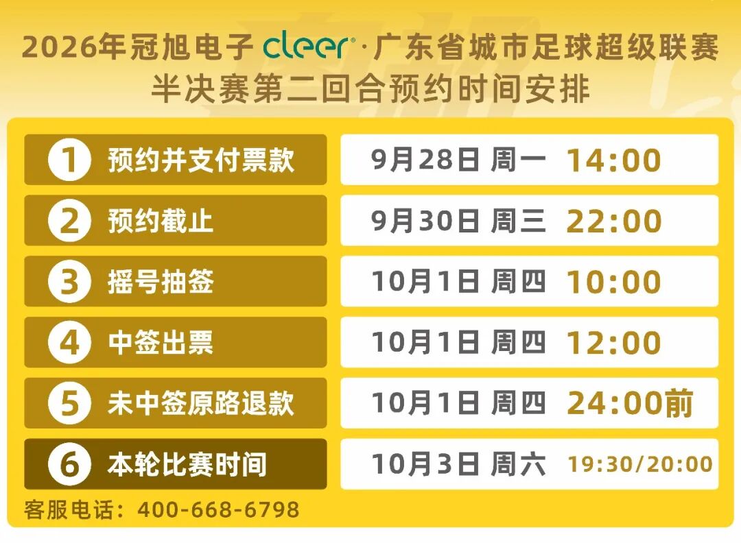 （具体时间以官方最终通知为准）