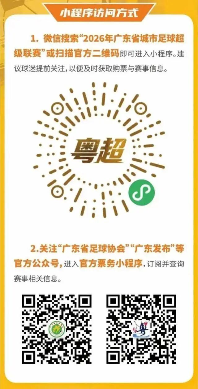 预约购票通道。 通讯员 供图