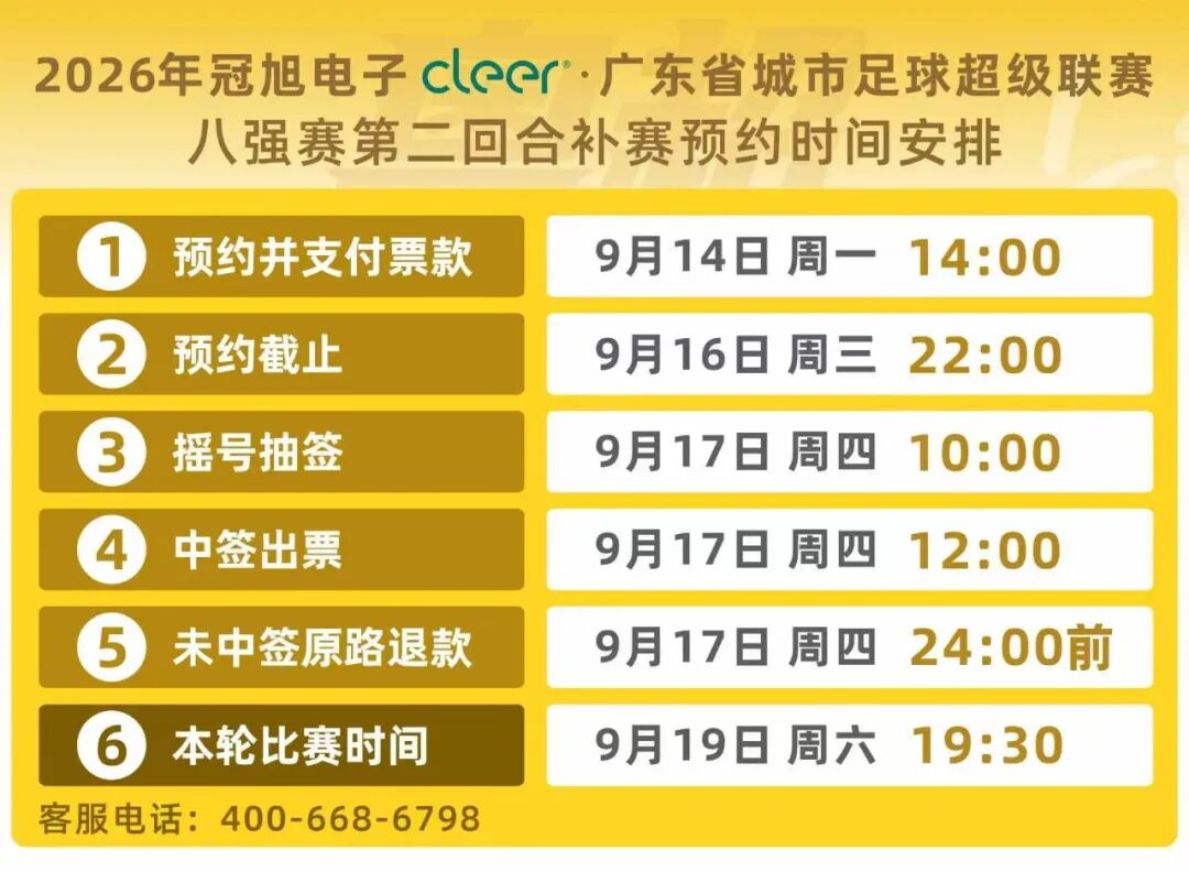 （具体时间以官方最终通知为准）