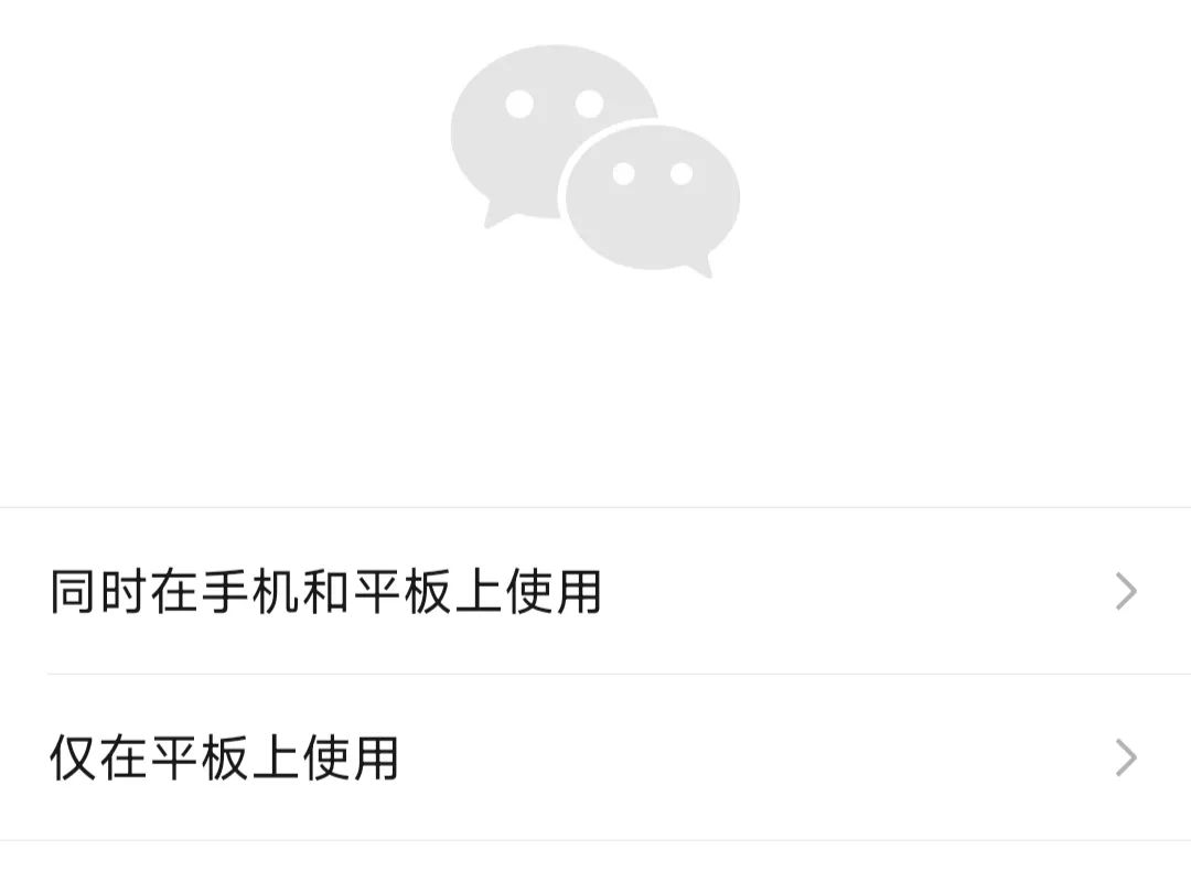 微信手机可以绑定2个微信号吗_一个手机怎么可以有两个微信_微信手机有可以转账的吗