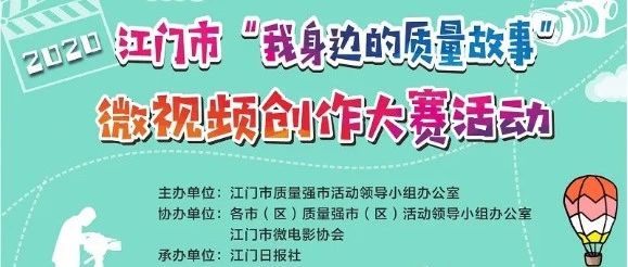 即刻出道 江门这场比赛邀你来拍 拍 拍 最高可领3000元奖励 江门市微电影协会 微信公众号文章 微小领