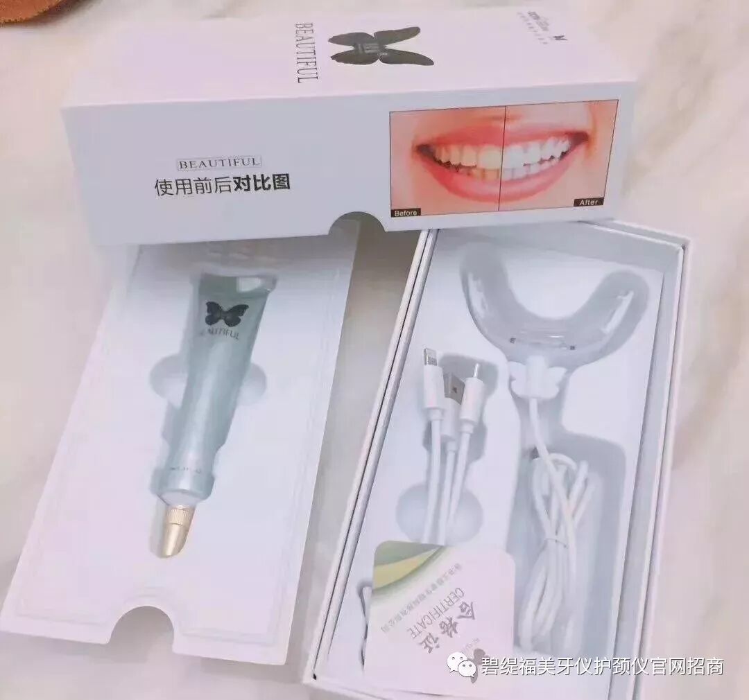 碧缇福 美牙仪真的有效果吗 怎么才能购买到正品 碧缇福美牙仪护颈仪官网招商 微信公众号文章阅读 Wemp