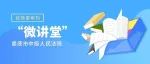 以讲带学 以学促干｜“民商事审判微讲堂”开讲啦！