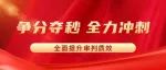 百日攻坚丨以牛抵债偿还10万元 纸上权益兑现成真金白银