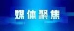 《湖南日报》报道娄底中院这项工作~~~