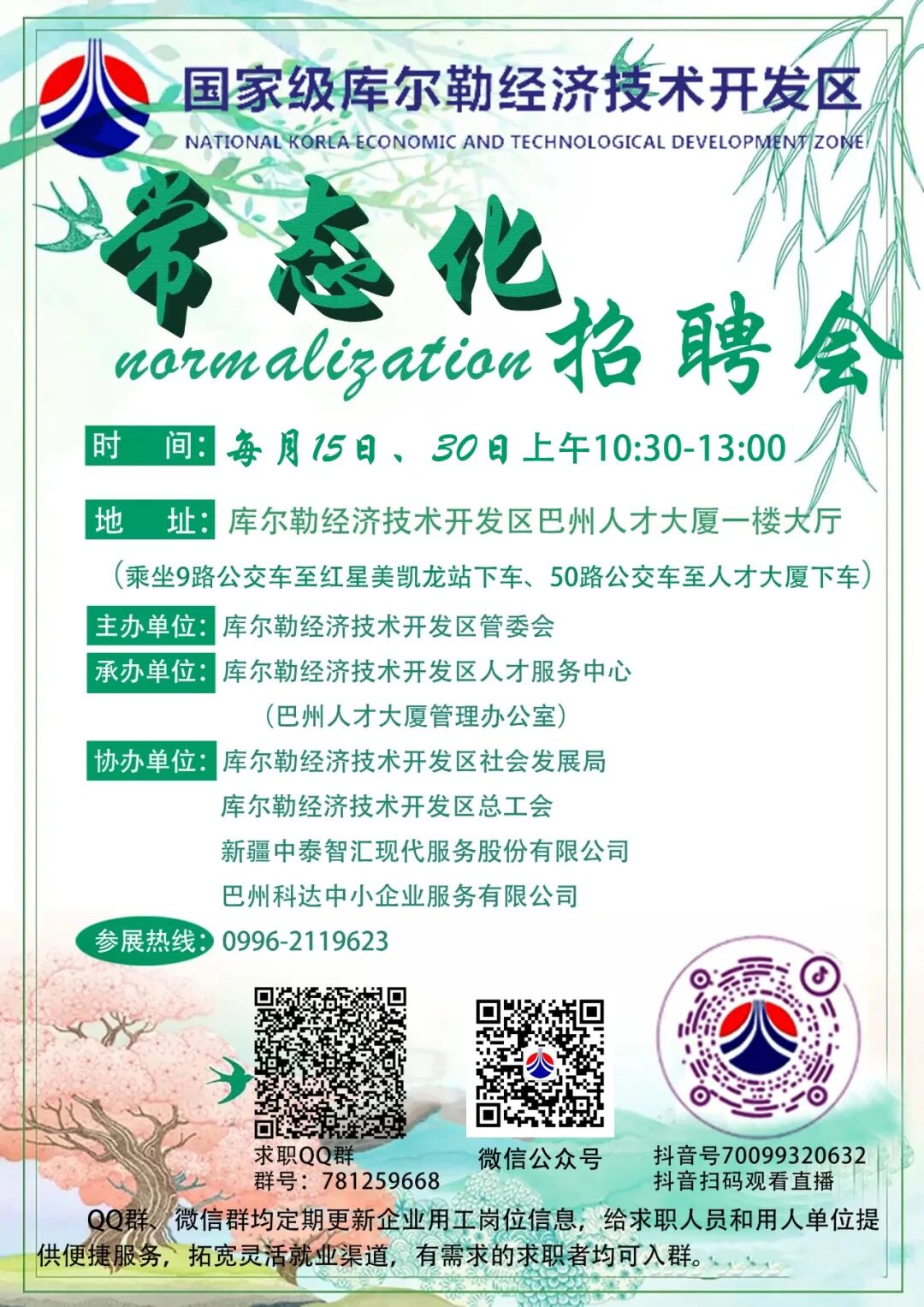 中泰医疗怎么样【企业之窗】新疆中泰亨惠医疗卫材股份有限公司_https://www.jmylbn.com_新闻资讯_第14张