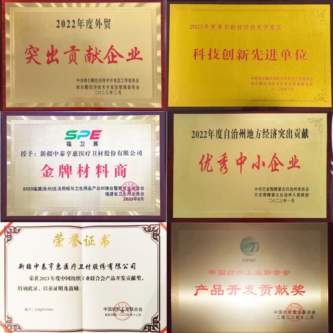 中泰医疗怎么样【企业之窗】新疆中泰亨惠医疗卫材股份有限公司_https://www.jmylbn.com_新闻资讯_第9张