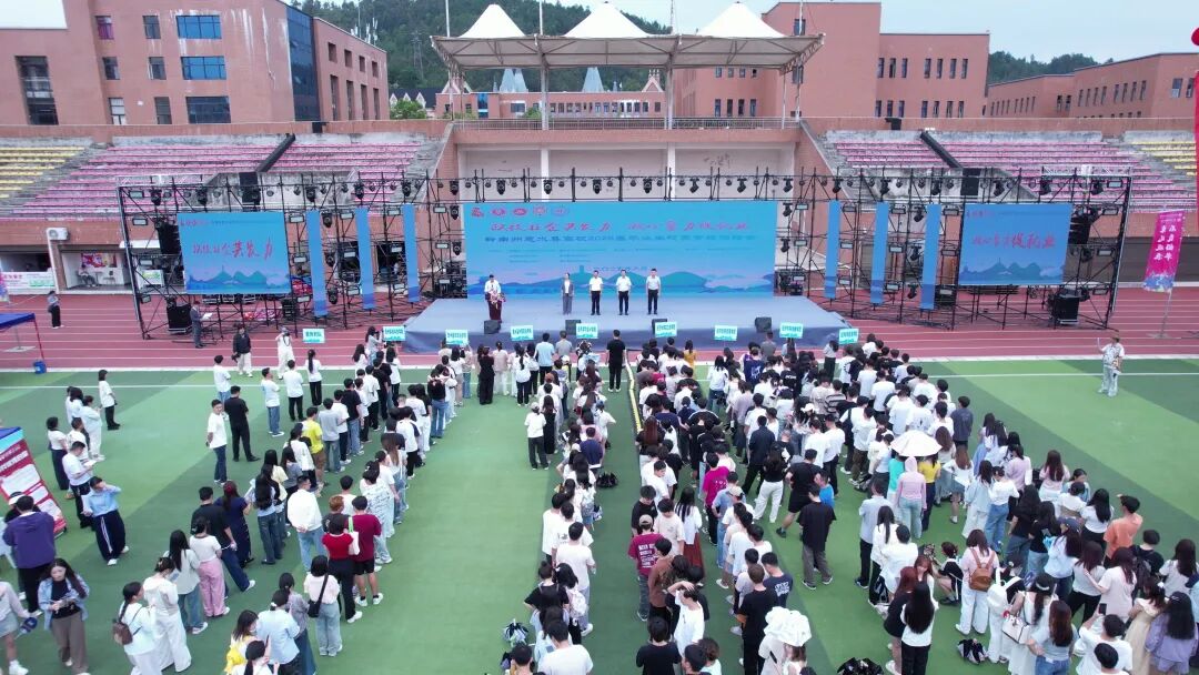 招聘会_黔南经济学院校园招聘_惠水县高校2025届毕业生招聘会
