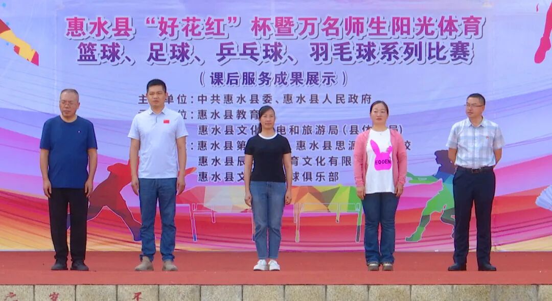 据了解,此次比赛从5月24日持续到29日,篮球比赛在惠水四中,涟江街道等