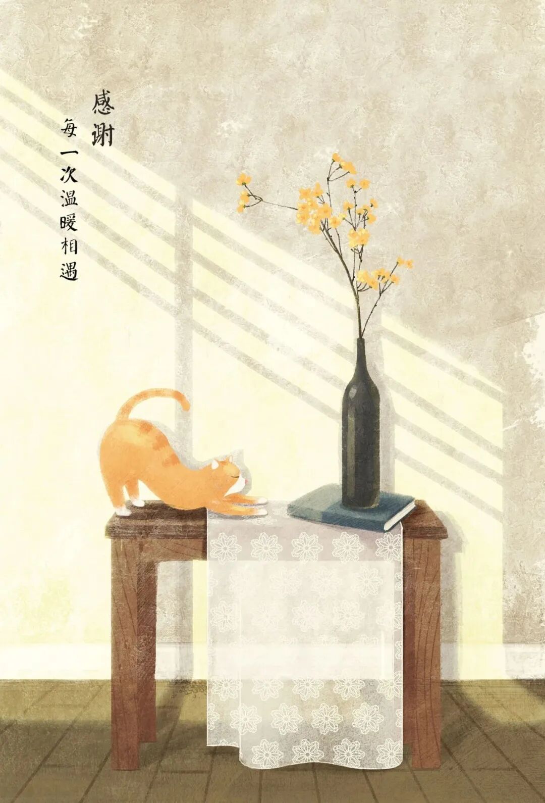 感恩节：感恩有你！