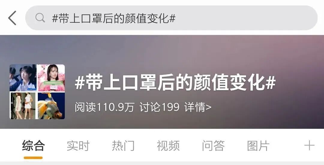 “全民口罩”时代，她们却在悄悄变美......