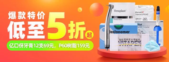 牙科玻璃离子怎么去除受牙科医生喜爱的玻璃离子水门汀_https://www.jmylbn.com_新闻资讯_第1张