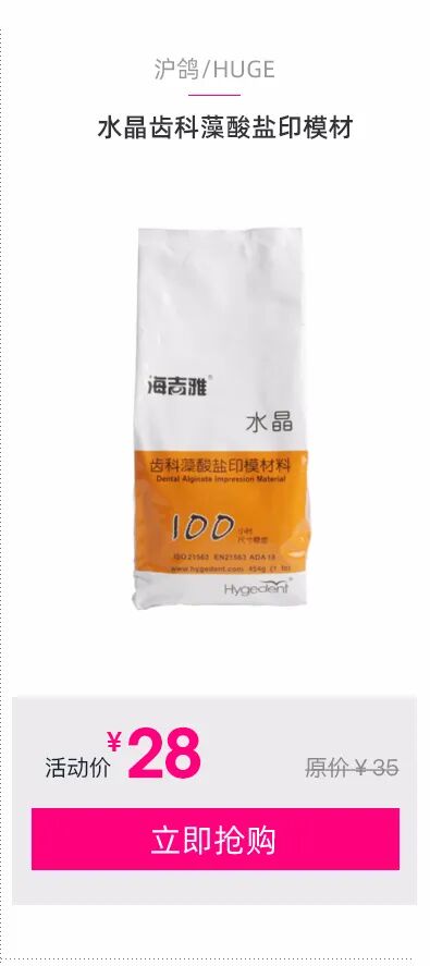 牙科玻璃离子怎么去除受牙科医生喜爱的玻璃离子水门汀_https://www.jmylbn.com_新闻资讯_第7张