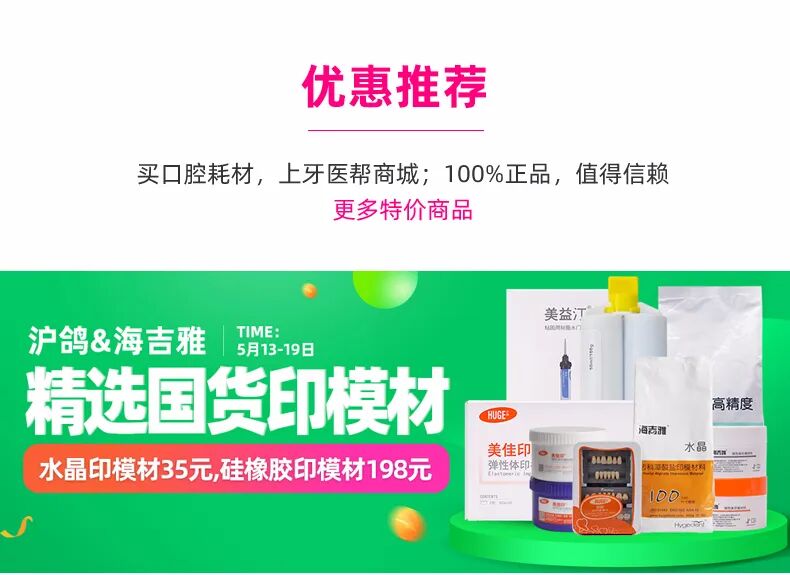 牙科玻璃离子怎么去除受牙科医生喜爱的玻璃离子水门汀_https://www.jmylbn.com_新闻资讯_第5张