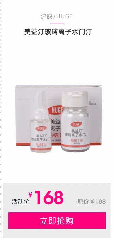 牙科玻璃离子怎么去除受牙科医生喜爱的玻璃离子水门汀_https://www.jmylbn.com_新闻资讯_第9张