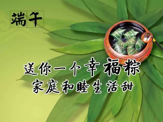 端午节快到了,香喷喷的粽子送给你,快来领取吧!