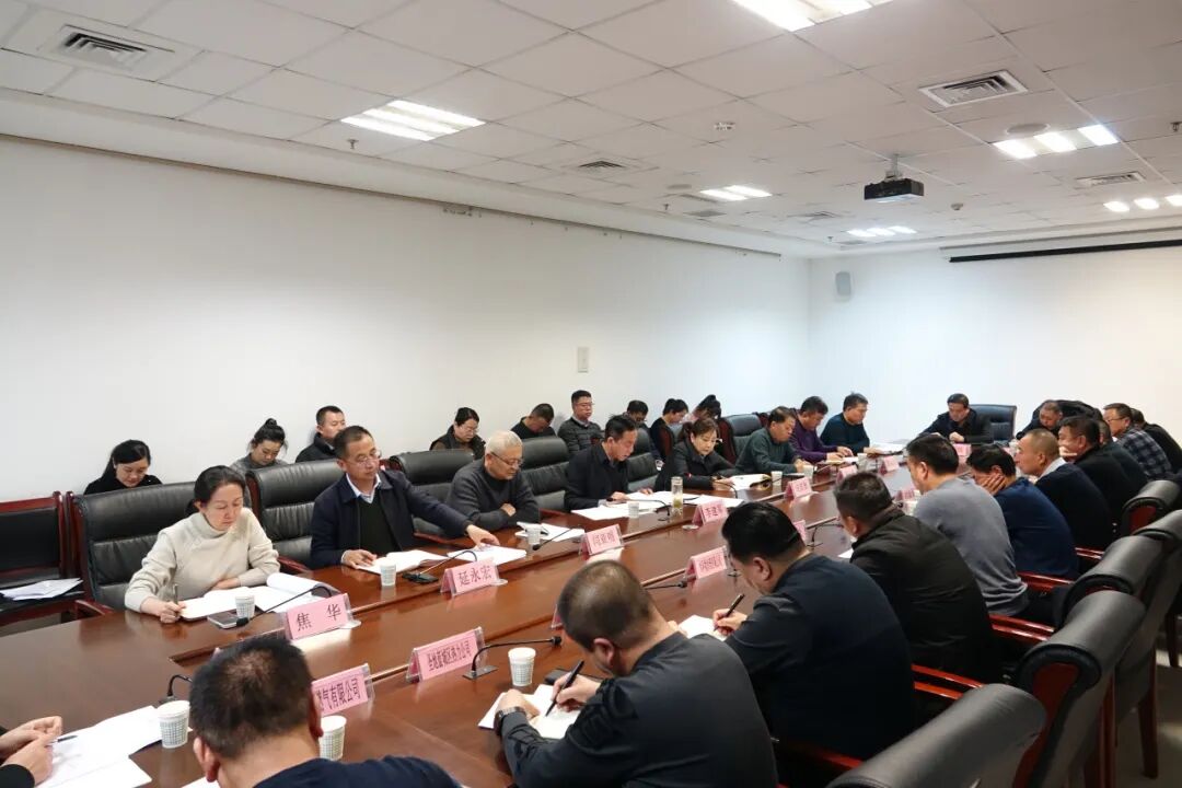 延安市城市管理执法局召开2024年春节期间保障城市运行安全调度会议