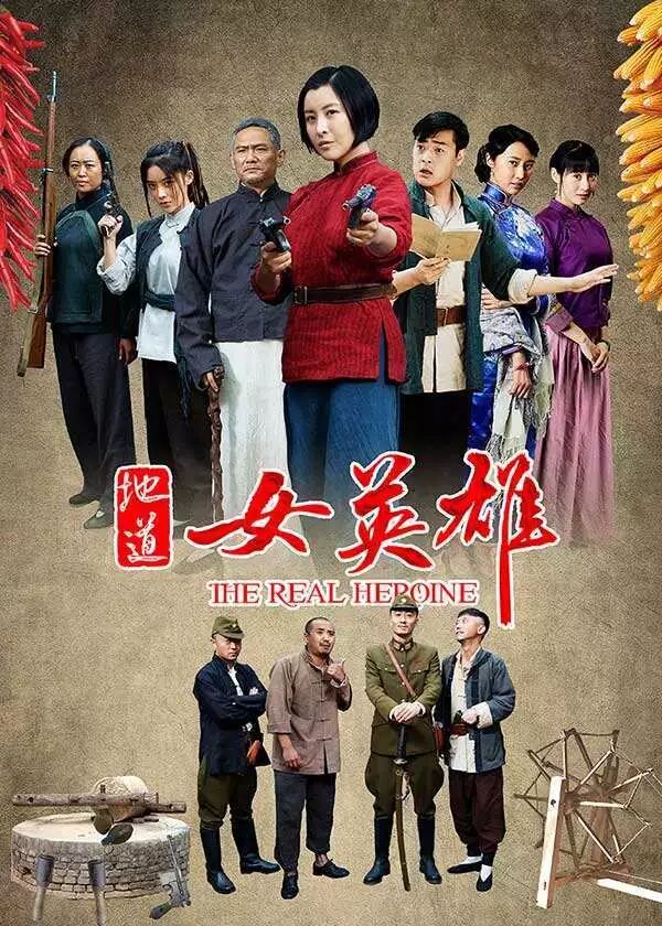 人称"土匪婆子",性格刚强,做事横冲直撞,不惧生死.枪法百步穿杨,是