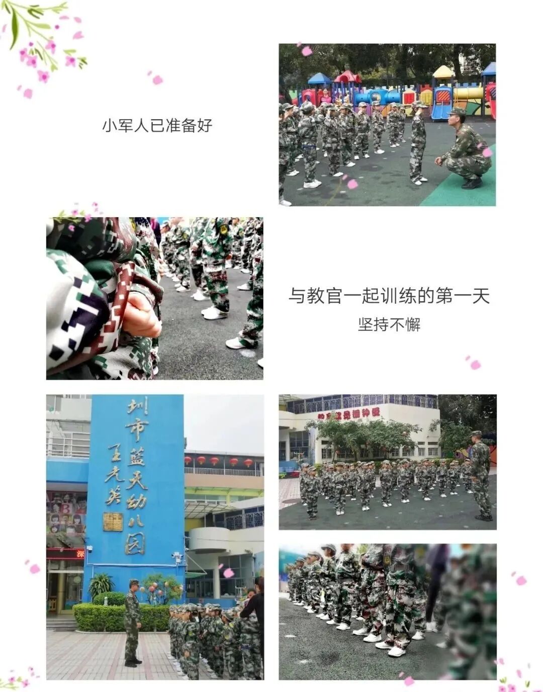 蓝天幼儿园 | 这所老牌幼儿园民转公了，社保必须满1年！相关资料 12
