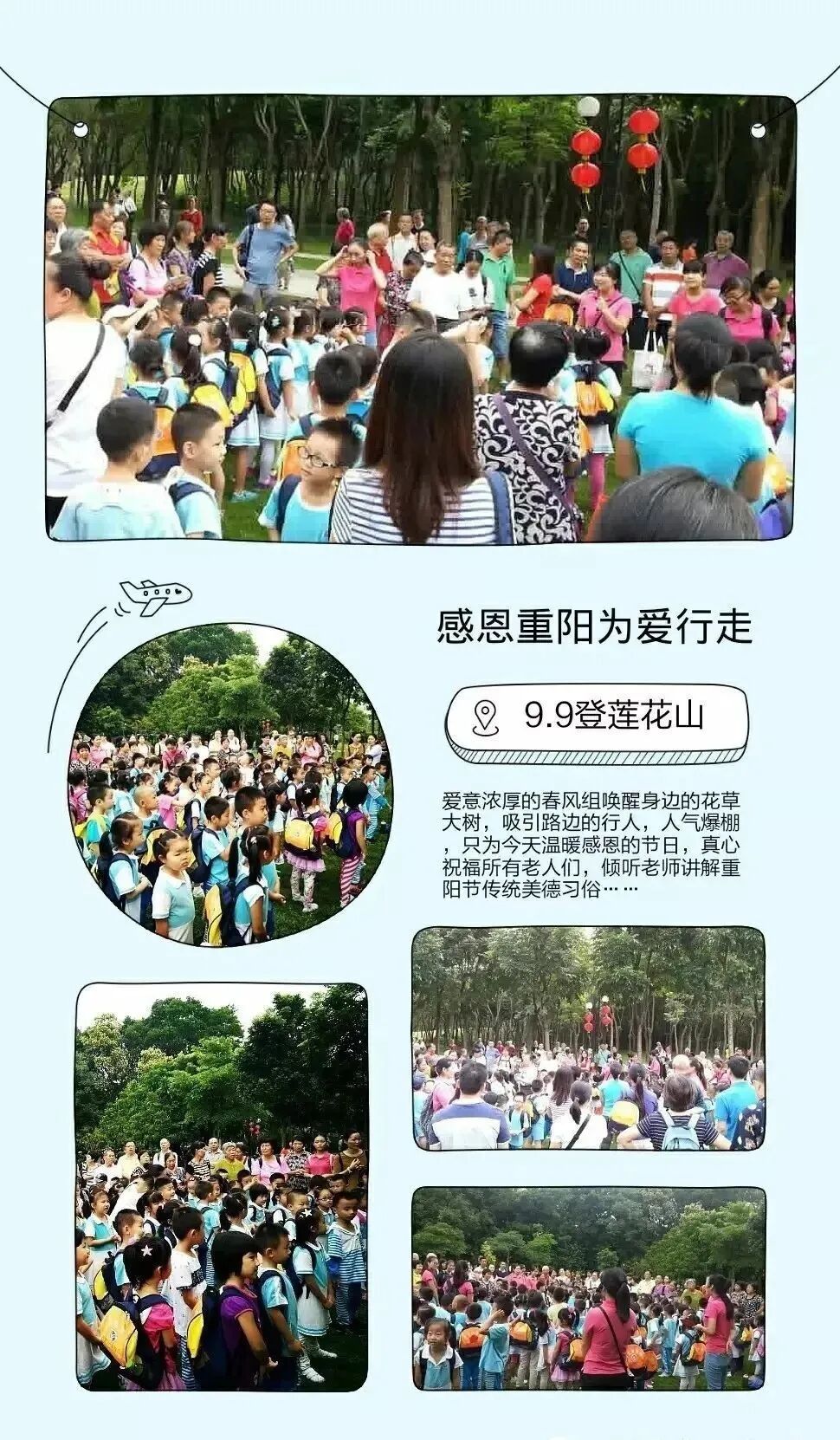 蓝天幼儿园 | 这所老牌幼儿园民转公了，社保必须满1年！相关资料 15